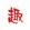 志趣网